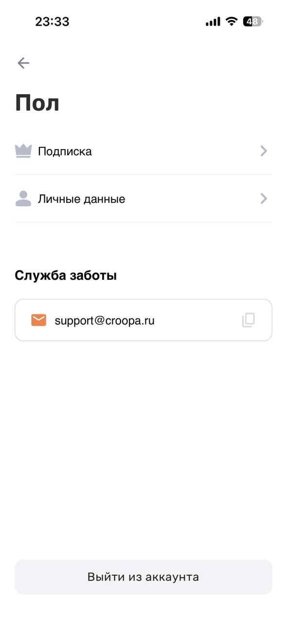 Шаг 2: раздел Личные данные
